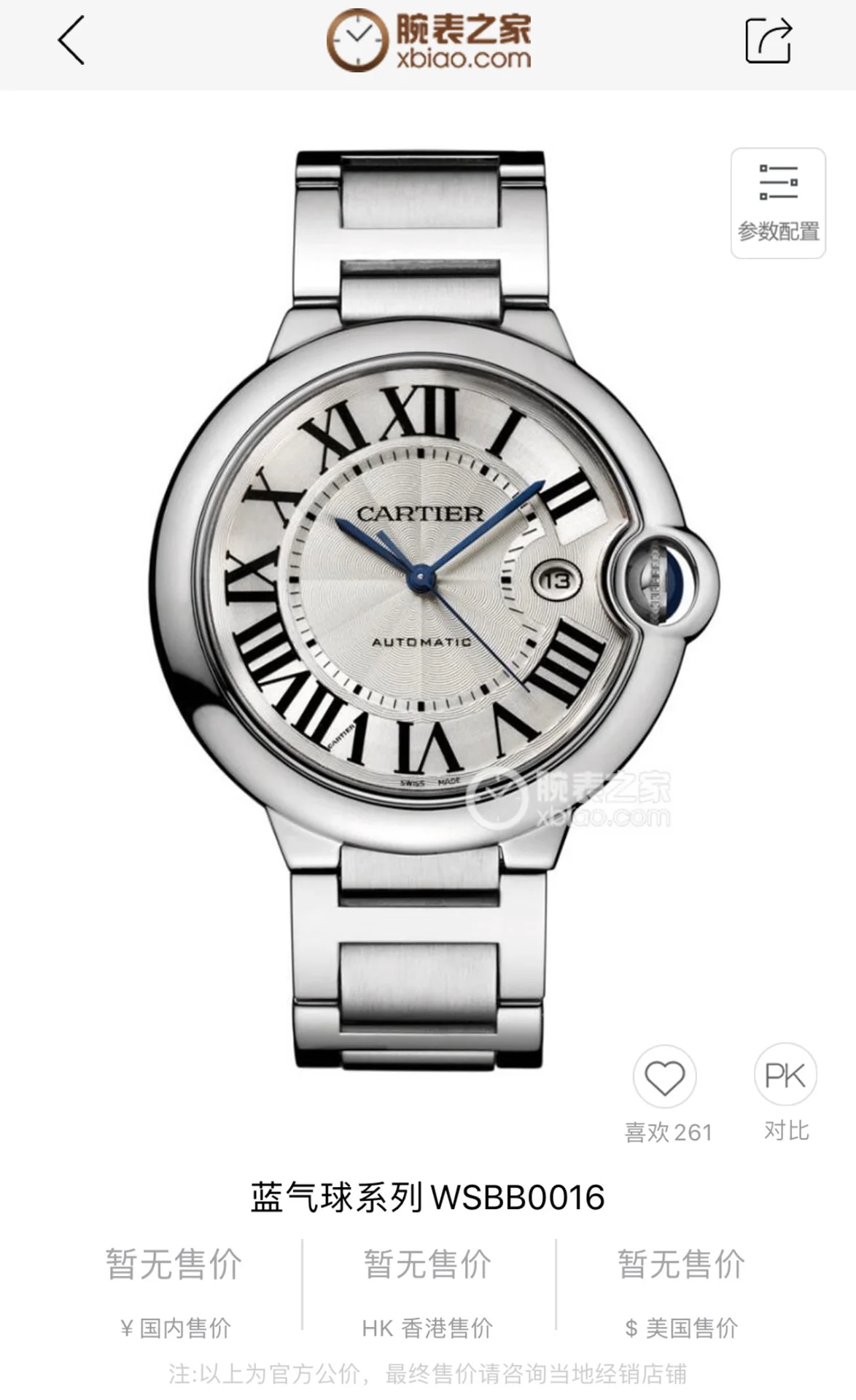 Cartier Ballon Bleu 42mm Automatic Men Watch